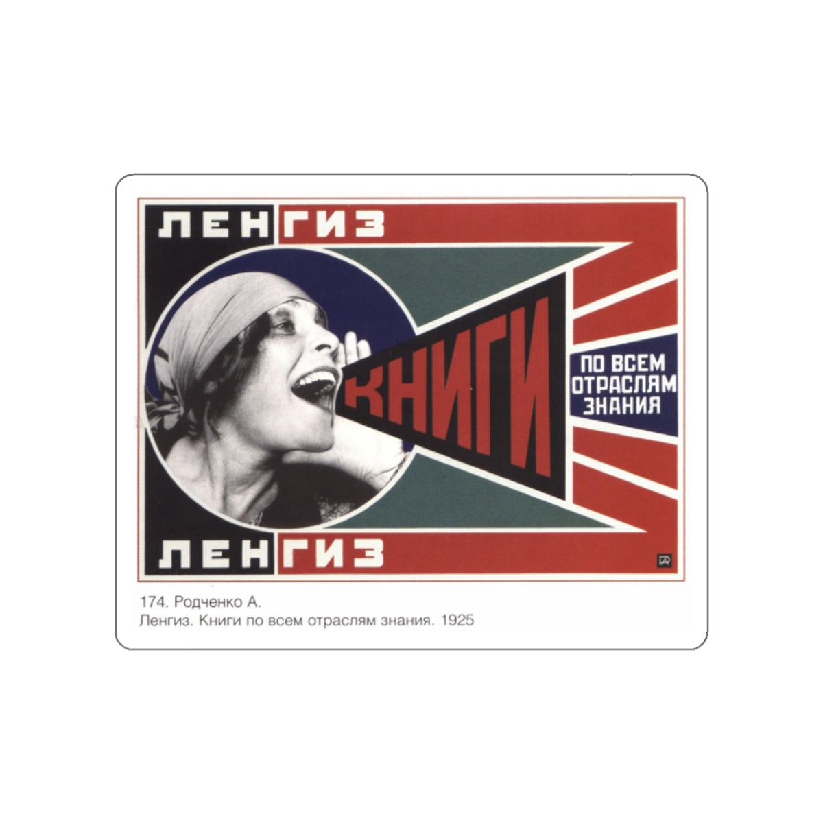 Soviet Era Poster 119 STICKER Vinyl Die-Cut Decal-White-The Sticker Space