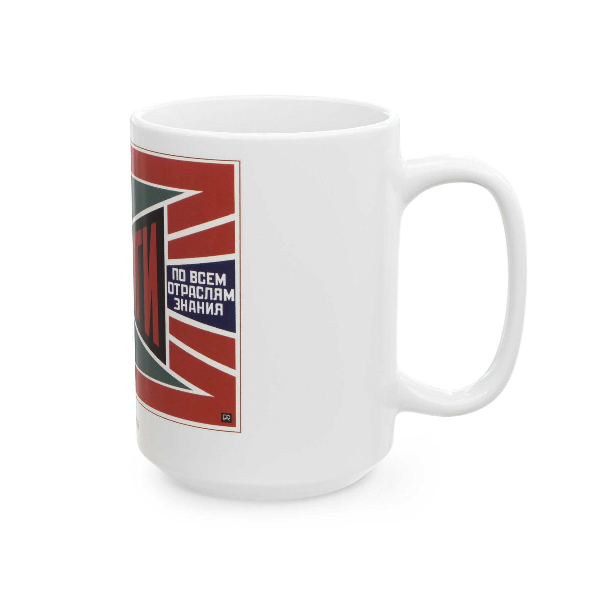 Soviet Era Poster 119 - White Coffee Mug-The Sticker Space