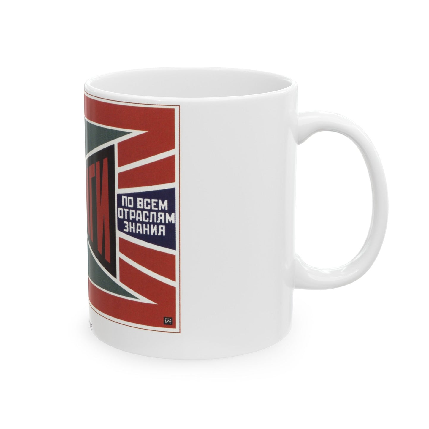 Soviet Era Poster 119 - White Coffee Mug-The Sticker Space