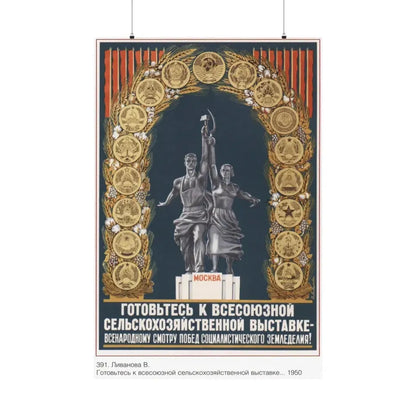Soviet Era Poster 12 - Paper Poster 36" x 54" Matte - The Sticker Space