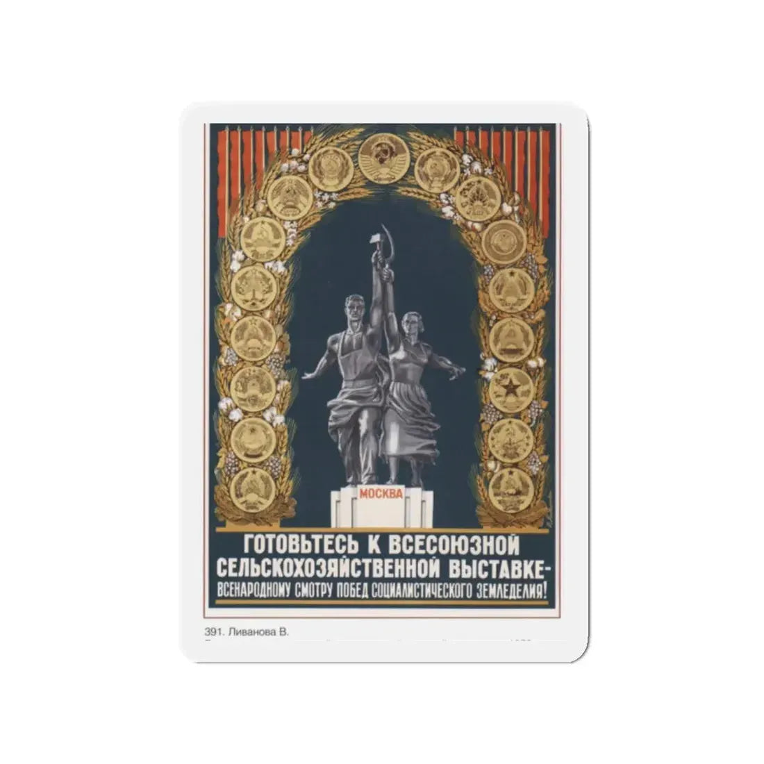 Soviet Era Poster 12 - Refrigerator Magnet 2 Inch - The Sticker Space