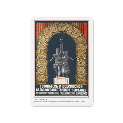 Soviet Era Poster 12 - Refrigerator Magnet 3 Inch - The Sticker Space