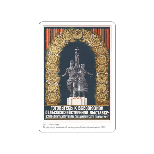 Soviet Era Poster 12 STICKER Vinyl Die-Cut Decal 2 Inch - The Sticker Space