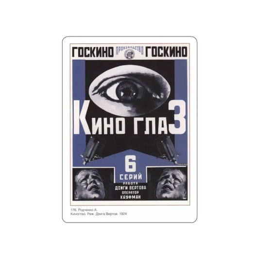 Soviet Era Poster 121 STICKER Vinyl Die-Cut Decal 2 Inch - The Sticker Space