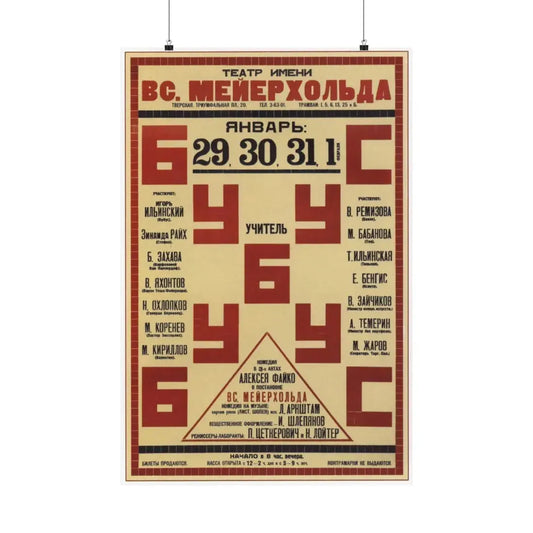 Soviet Era Poster 122 - Paper Poster 24″ x 36″ Matte - The Sticker Space
