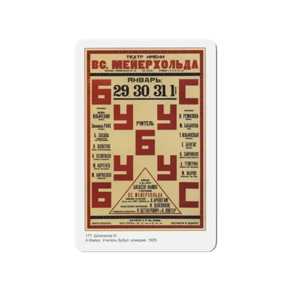 Soviet Era Poster 122 - Refrigerator Magnet 2 Inch Die-Cut - The Sticker Space
