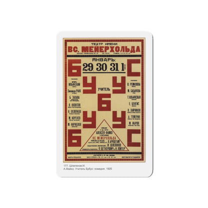 Soviet Era Poster 122 - Refrigerator Magnet-3" x 3"-The Sticker Space