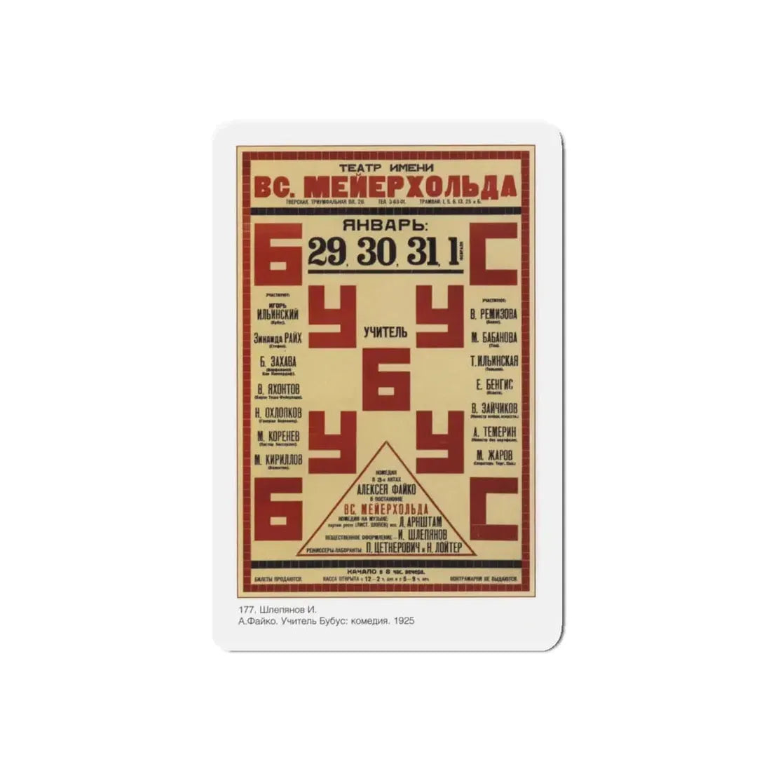 Soviet Era Poster 122 - Refrigerator Magnet 4 Inch Die-Cut - The Sticker Space