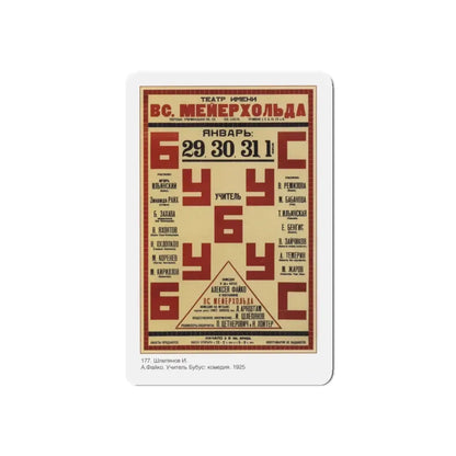 Soviet Era Poster 122 - Refrigerator Magnet 4 Inch Die-Cut - The Sticker Space