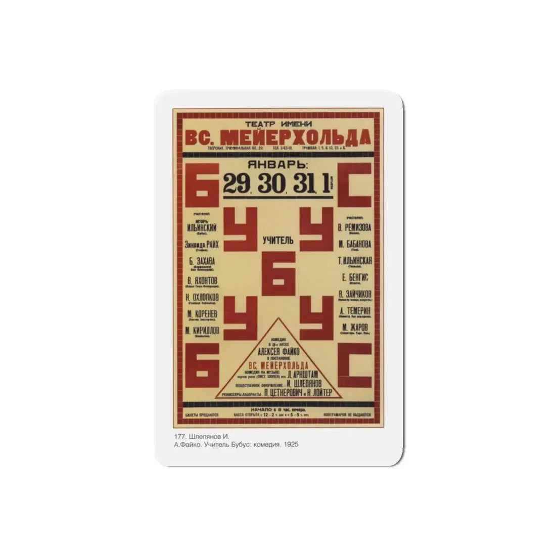 Soviet Era Poster 122 - Refrigerator Magnet 5 Inch Die-Cut - The Sticker Space