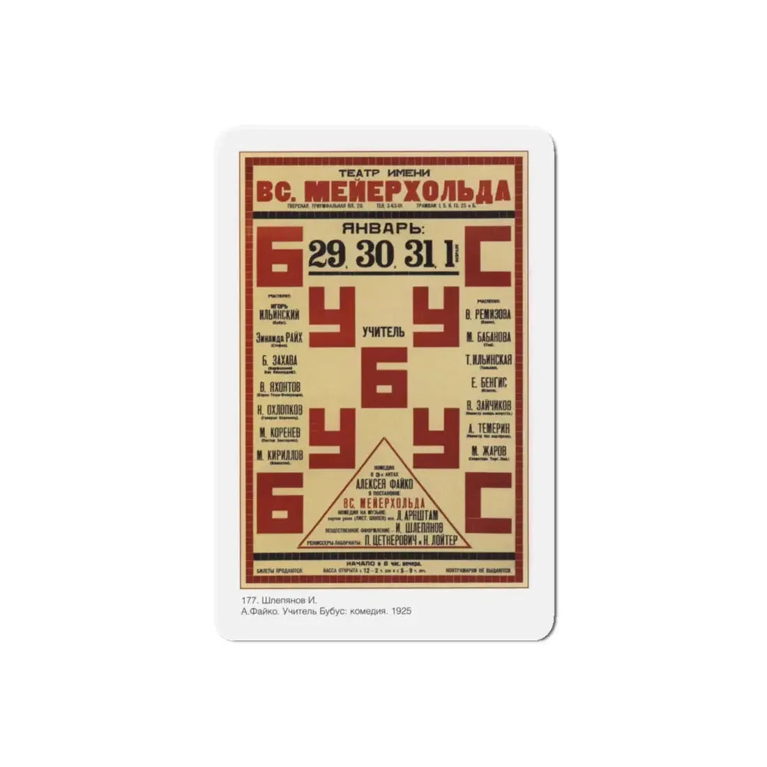 Soviet Era Poster 122 - Refrigerator Magnet 6 Inch Die-Cut - The Sticker Space