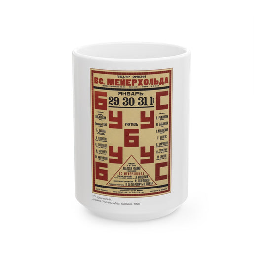 Soviet Era Poster 122 - White Coffee Mug-15oz-The Sticker Space