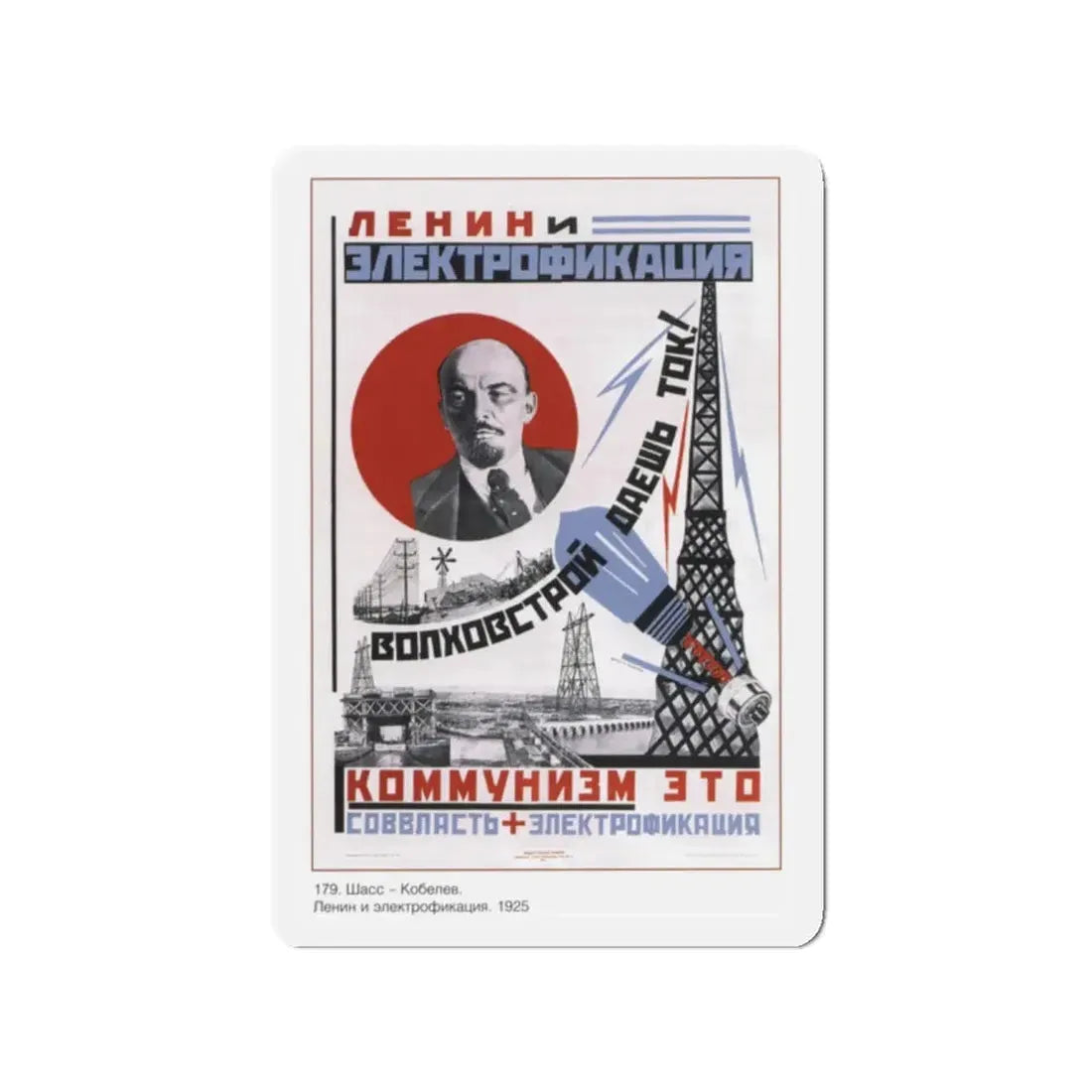 Soviet Era Poster 124 - Refrigerator Magnet 2 Inch Die-Cut - The Sticker Space