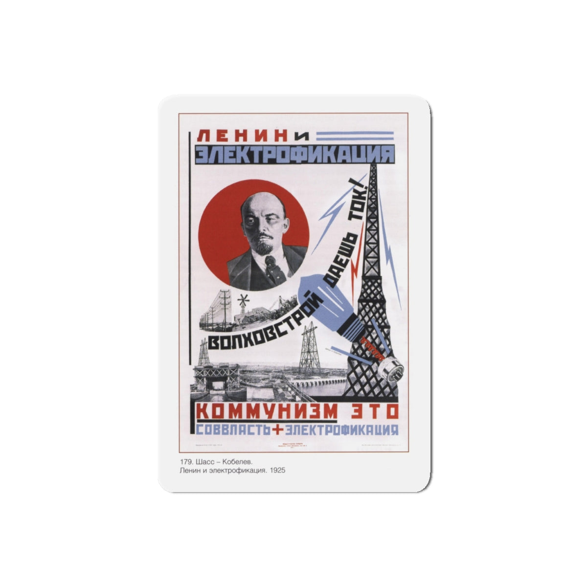 Soviet Era Poster 124 - Refrigerator Magnet-5" x 5"-The Sticker Space