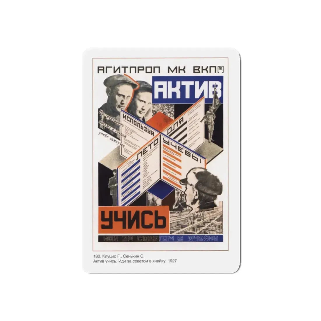 Soviet Era Poster 125 - Refrigerator Magnet 3 Inch Die-Cut - The Sticker Space