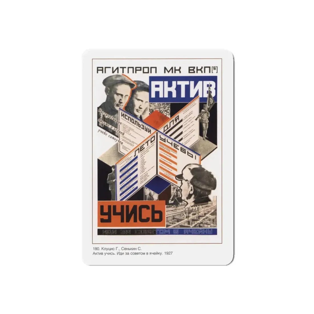 Soviet Era Poster 125 - Refrigerator Magnet 4 Inch Die-Cut - The Sticker Space