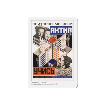 Soviet Era Poster 125 - Refrigerator Magnet 5 Inch Die-Cut - The Sticker Space