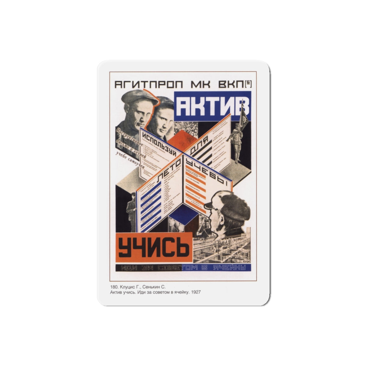 Soviet Era Poster 125 - Refrigerator Magnet-6" × 6"-The Sticker Space