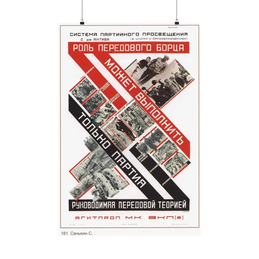 Soviet Era Poster 126 - Paper Poster 24″ x 36″ Matte - The Sticker Space