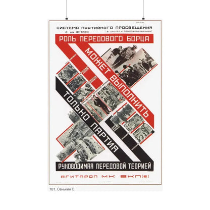 Soviet Era Poster 126 - Paper Poster 36" x 54" Matte - The Sticker Space