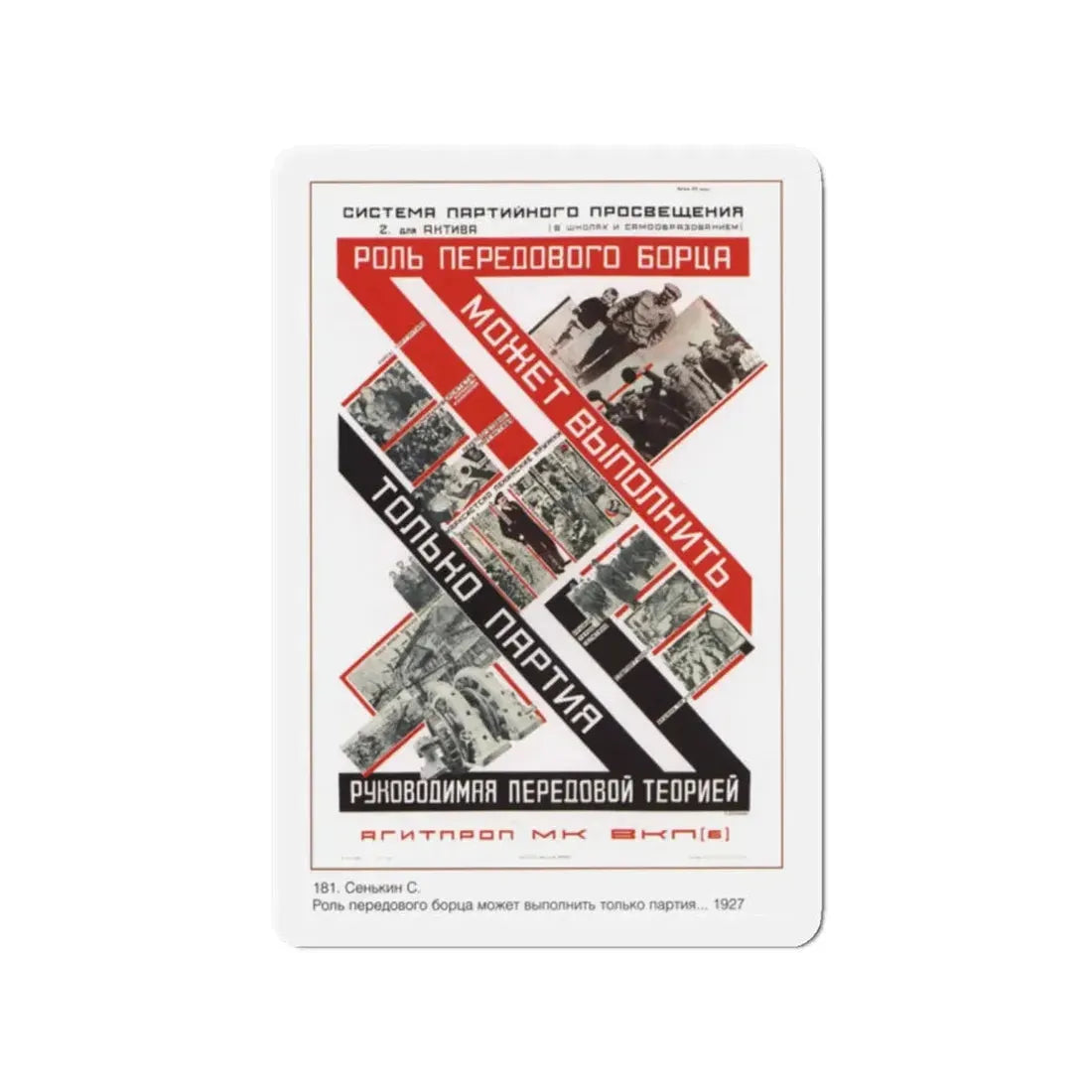 Soviet Era Poster 126 - Refrigerator Magnet 2 Inch Die-Cut - The Sticker Space