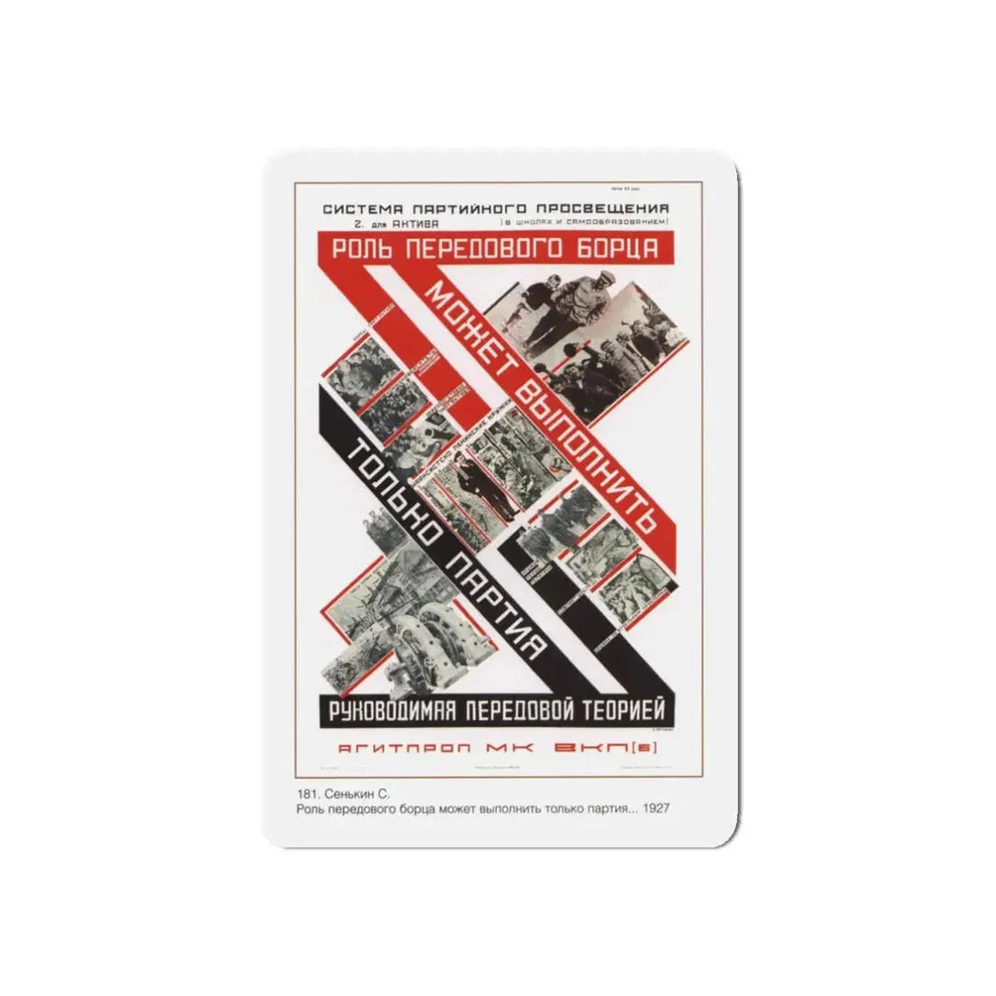 Soviet Era Poster 126 - Refrigerator Magnet 3 Inch Die-Cut - The Sticker Space