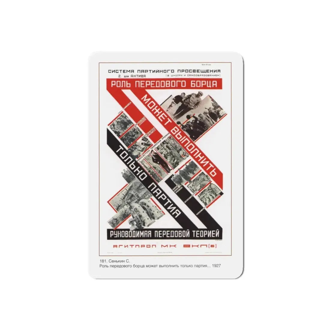 Soviet Era Poster 126 - Refrigerator Magnet 4 Inch Die-Cut - The Sticker Space