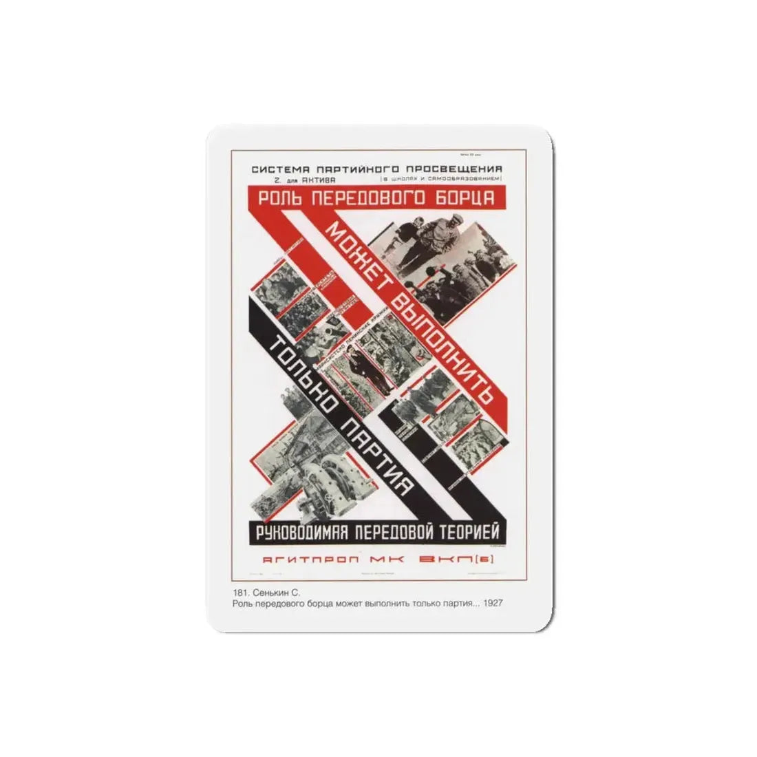 Soviet Era Poster 126 - Refrigerator Magnet 6 Inch Die-Cut - The Sticker Space