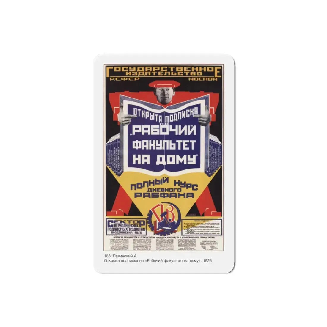 Soviet Era Poster 127 - Refrigerator Magnet 6 Inch Die-Cut - The Sticker Space