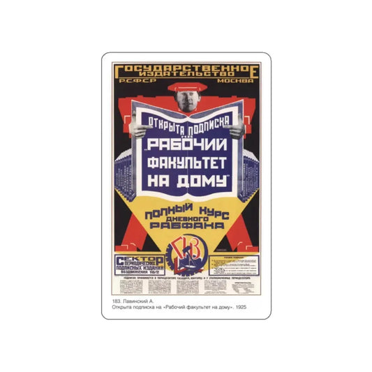 Soviet Era Poster 127 STICKER Vinyl Die-Cut Decal White 2 Inch - The Sticker Space