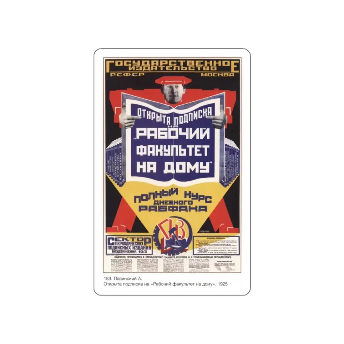 Soviet Era Poster 127 STICKER Vinyl Die-Cut Decal White 3 Inch - The Sticker Space