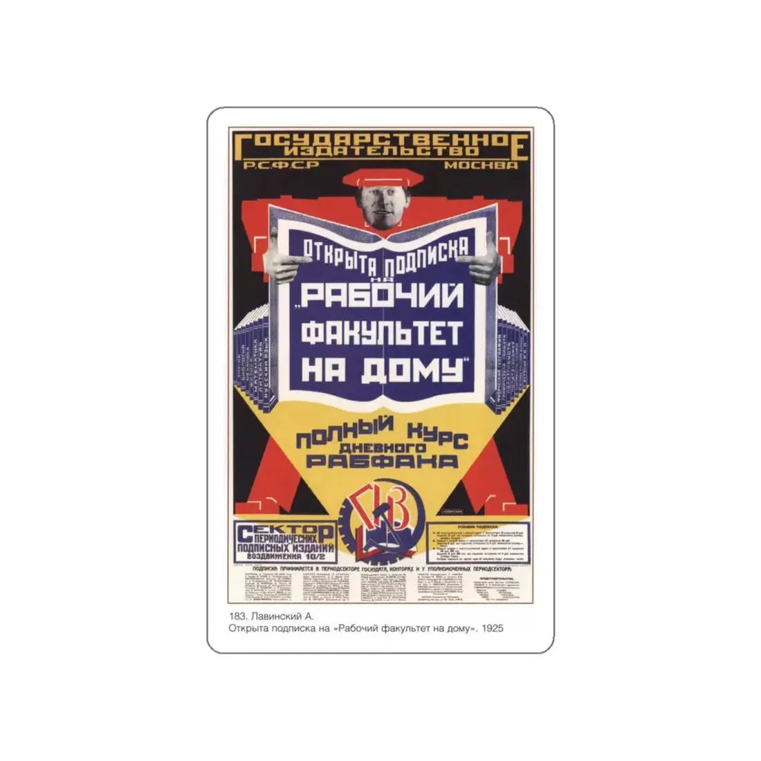 Soviet Era Poster 127 STICKER Vinyl Die-Cut Decal White 5 Inch - The Sticker Space