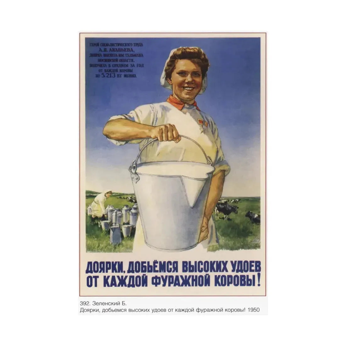 Soviet Era Poster 13 - Paper Poster - The Sticker Space