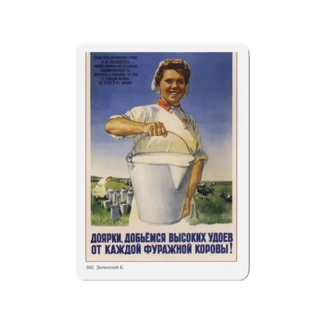 Soviet Era Poster 13 - Refrigerator Magnet 2 Inch - The Sticker Space