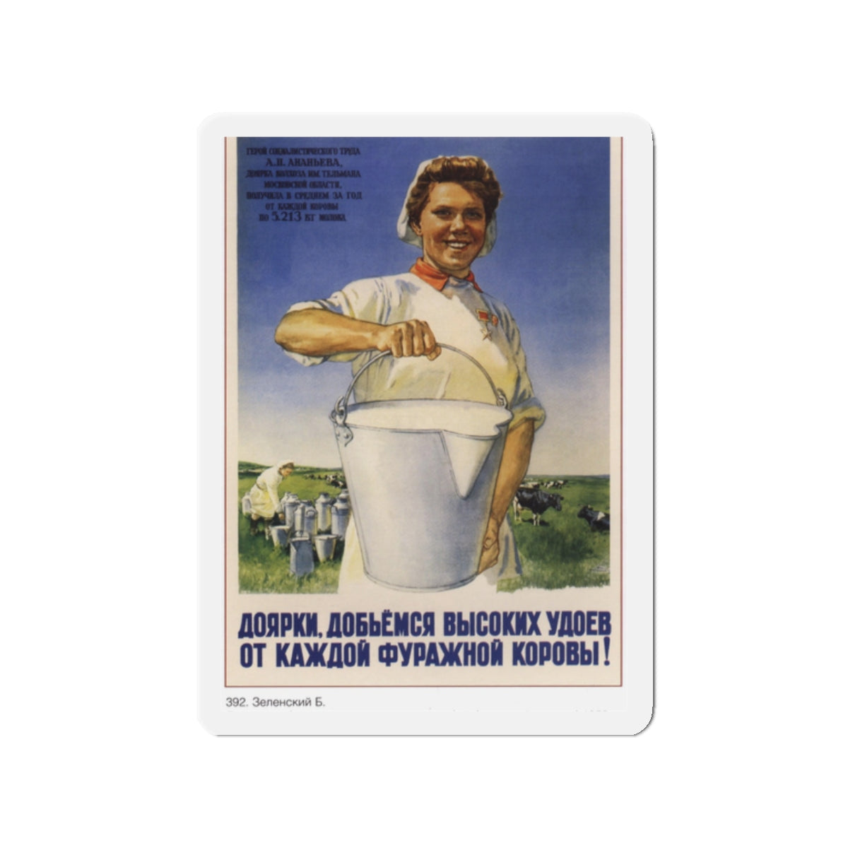 Soviet Era Poster 13 - Refrigerator Magnet-2" x 2"-The Sticker Space