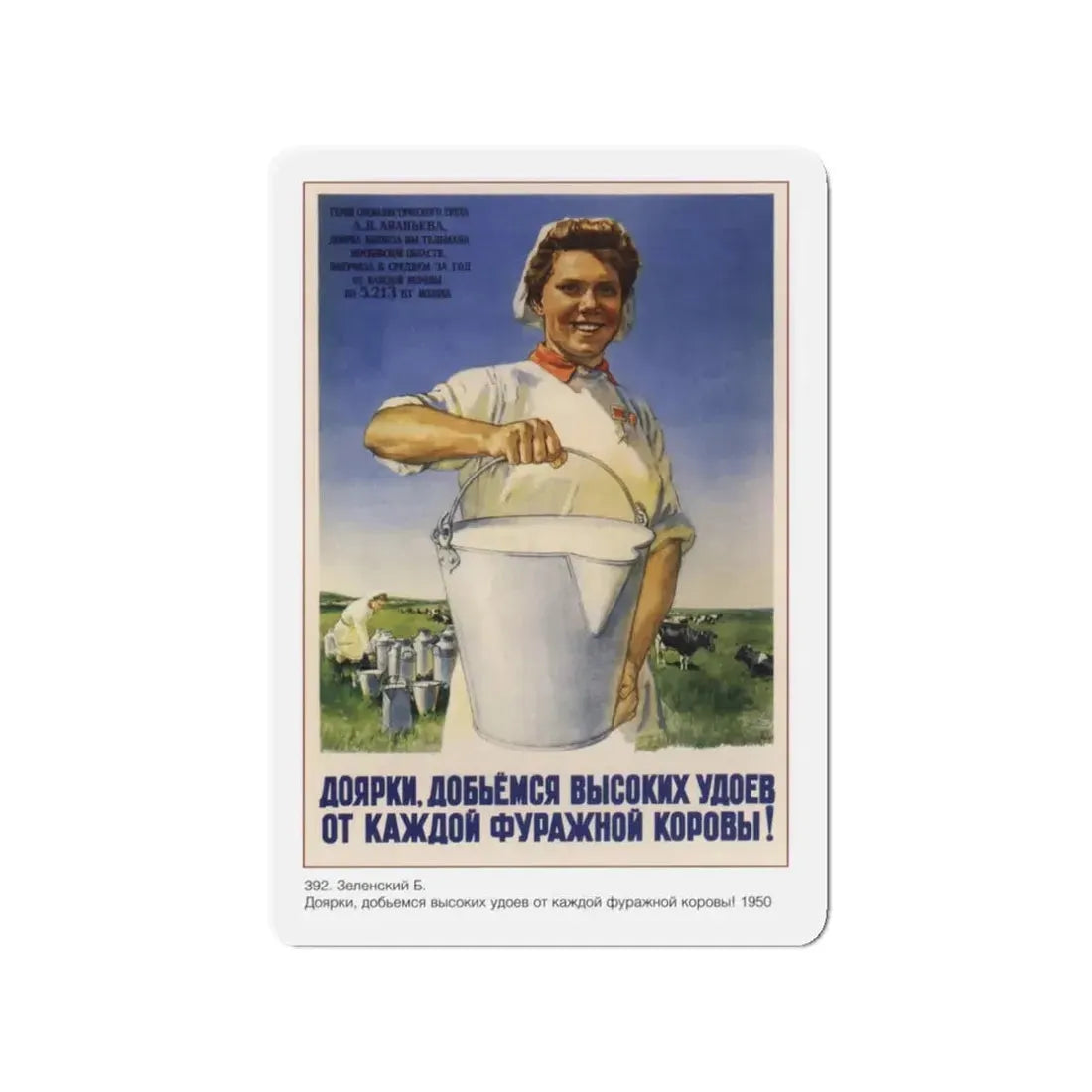 Soviet Era Poster 13 - Refrigerator Magnet 3 Inch - The Sticker Space