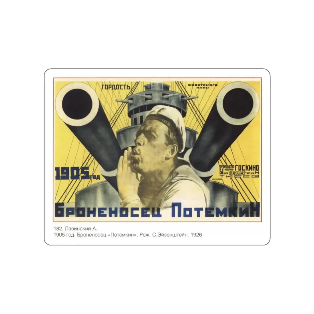 Soviet Era Poster 130 STICKER Vinyl Die-Cut Decal 3 Inch - The Sticker Space