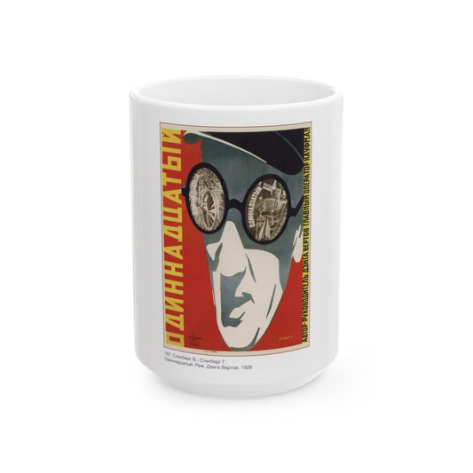 Soviet Era Poster 132 - White Coffee Mug-15oz-The Sticker Space