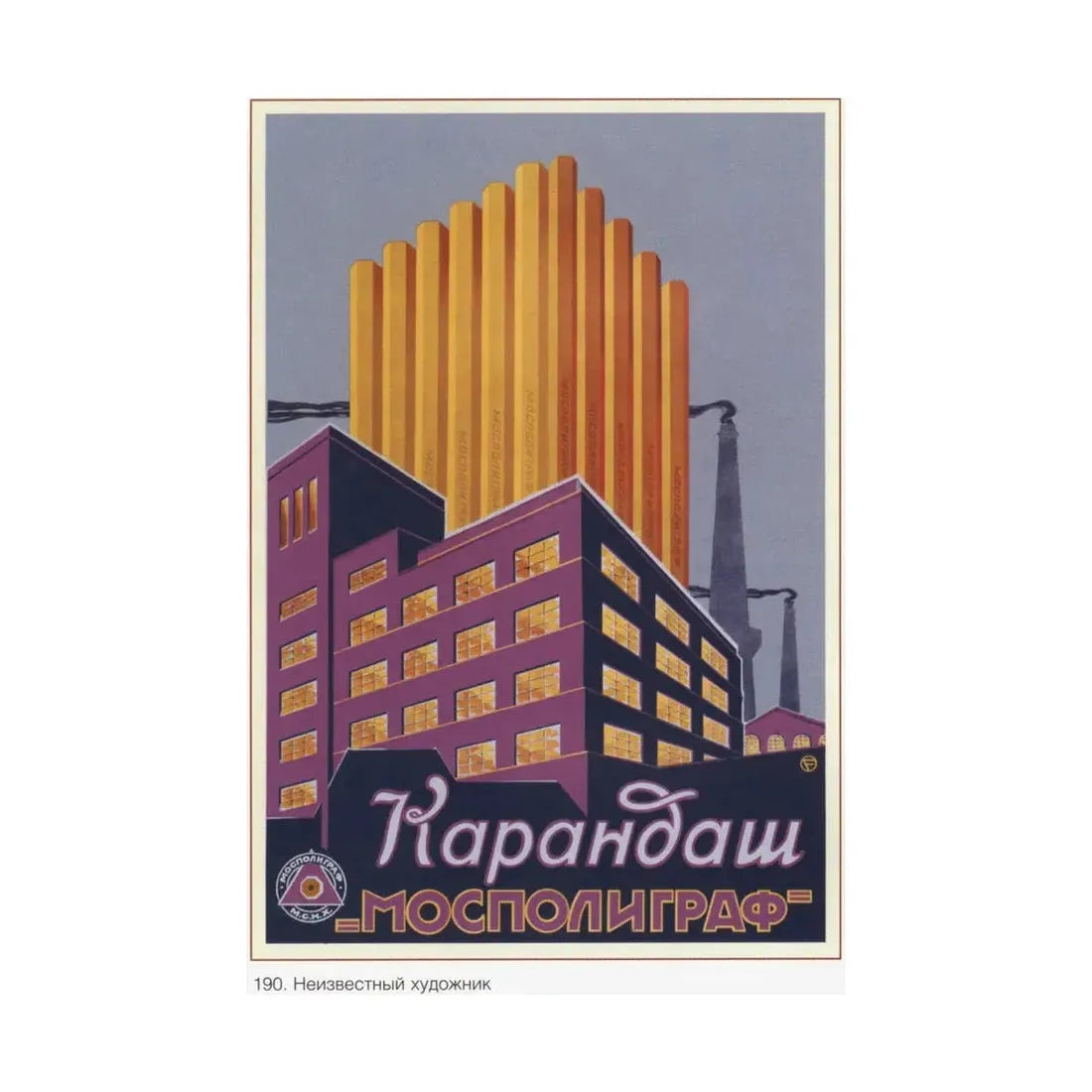 Soviet Era Poster 135 - Paper Poster - The Sticker Space