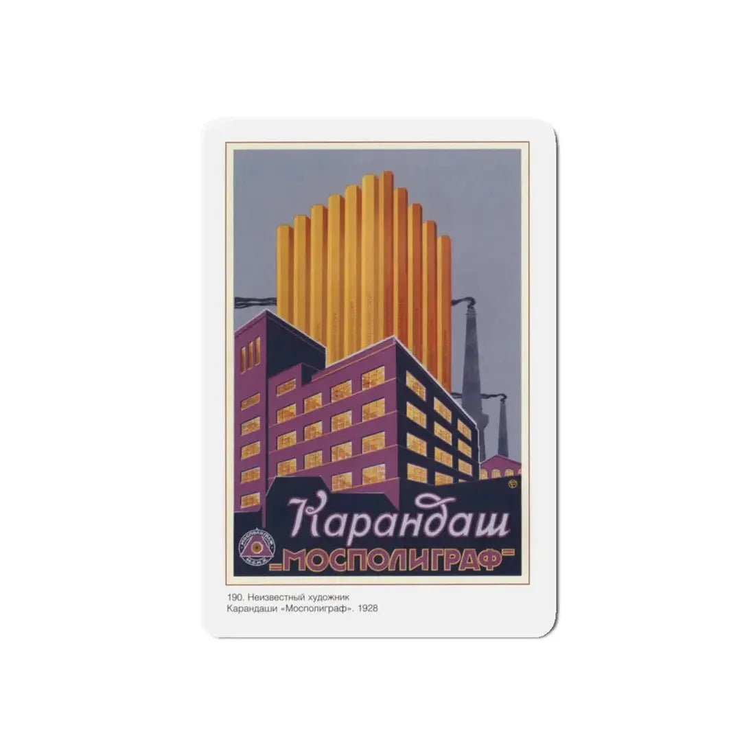 Soviet Era Poster 135 - Refrigerator Magnet 4 Inch Die-Cut - The Sticker Space