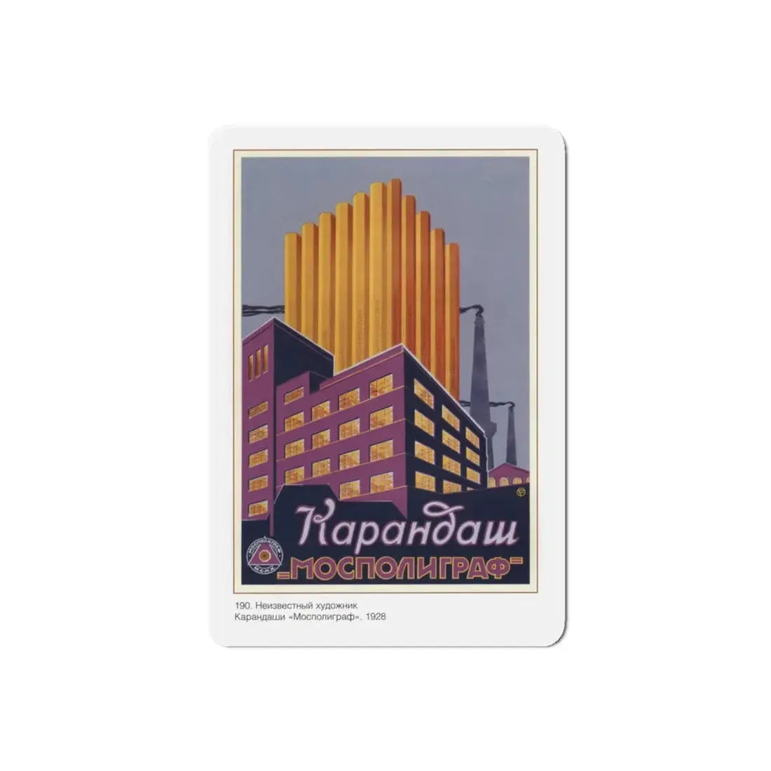 Soviet Era Poster 135 - Refrigerator Magnet 5 Inch Die-Cut - The Sticker Space