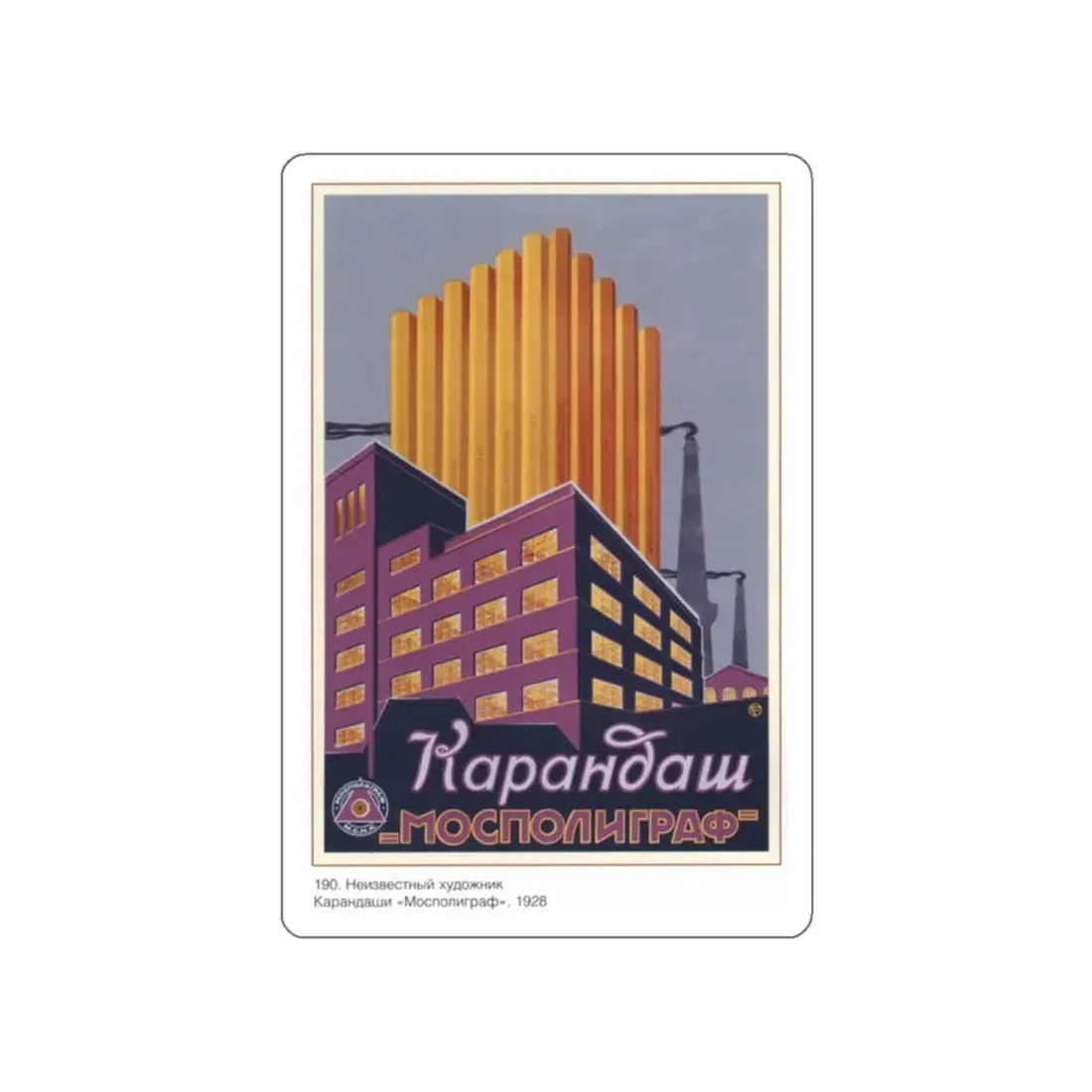 Soviet Era Poster 135 STICKER Vinyl Die-Cut Decal White 2 Inch - The Sticker Space