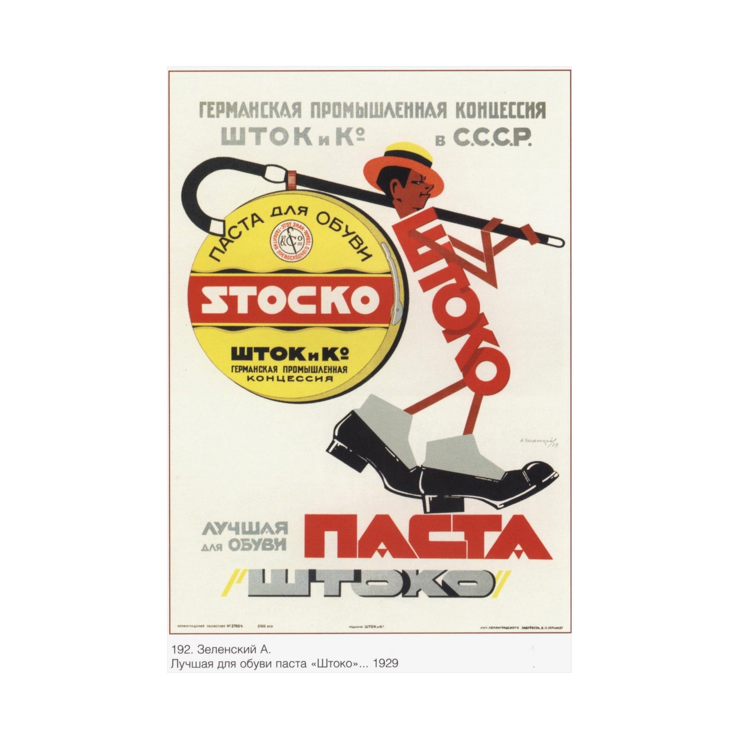 Soviet Era Poster 137 - Paper Poster-The Sticker Space