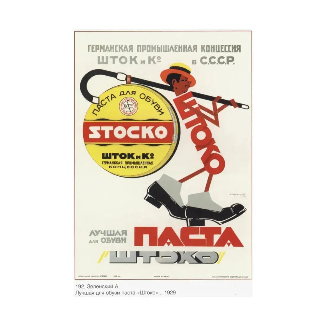 Soviet Era Poster 137 - Paper Poster - The Sticker Space