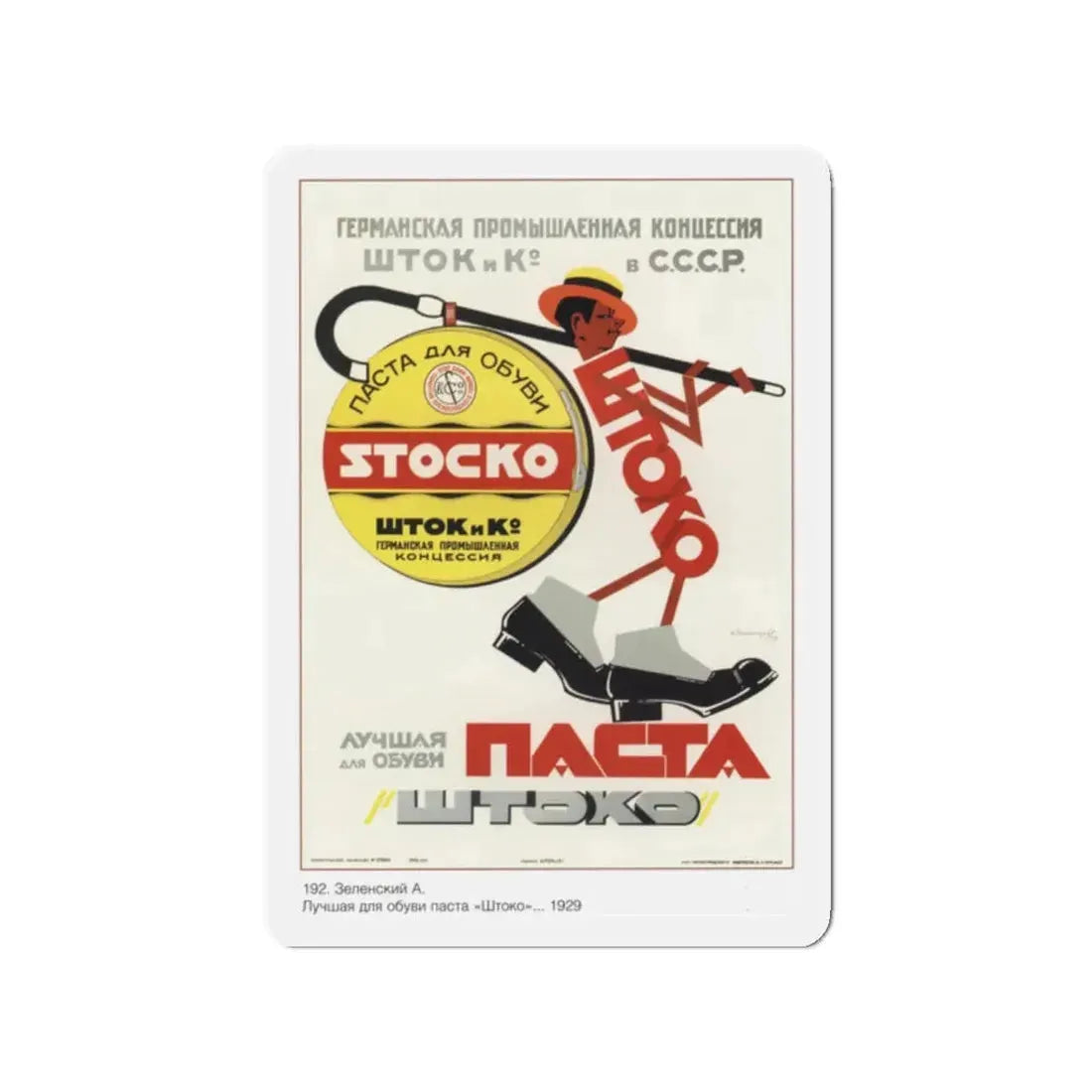 Soviet Era Poster 137 - Refrigerator Magnet 2 Inch Die-Cut - The Sticker Space