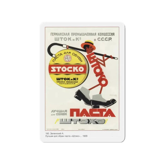 Soviet Era Poster 137 - Refrigerator Magnet 2 Inch Die-Cut - The Sticker Space
