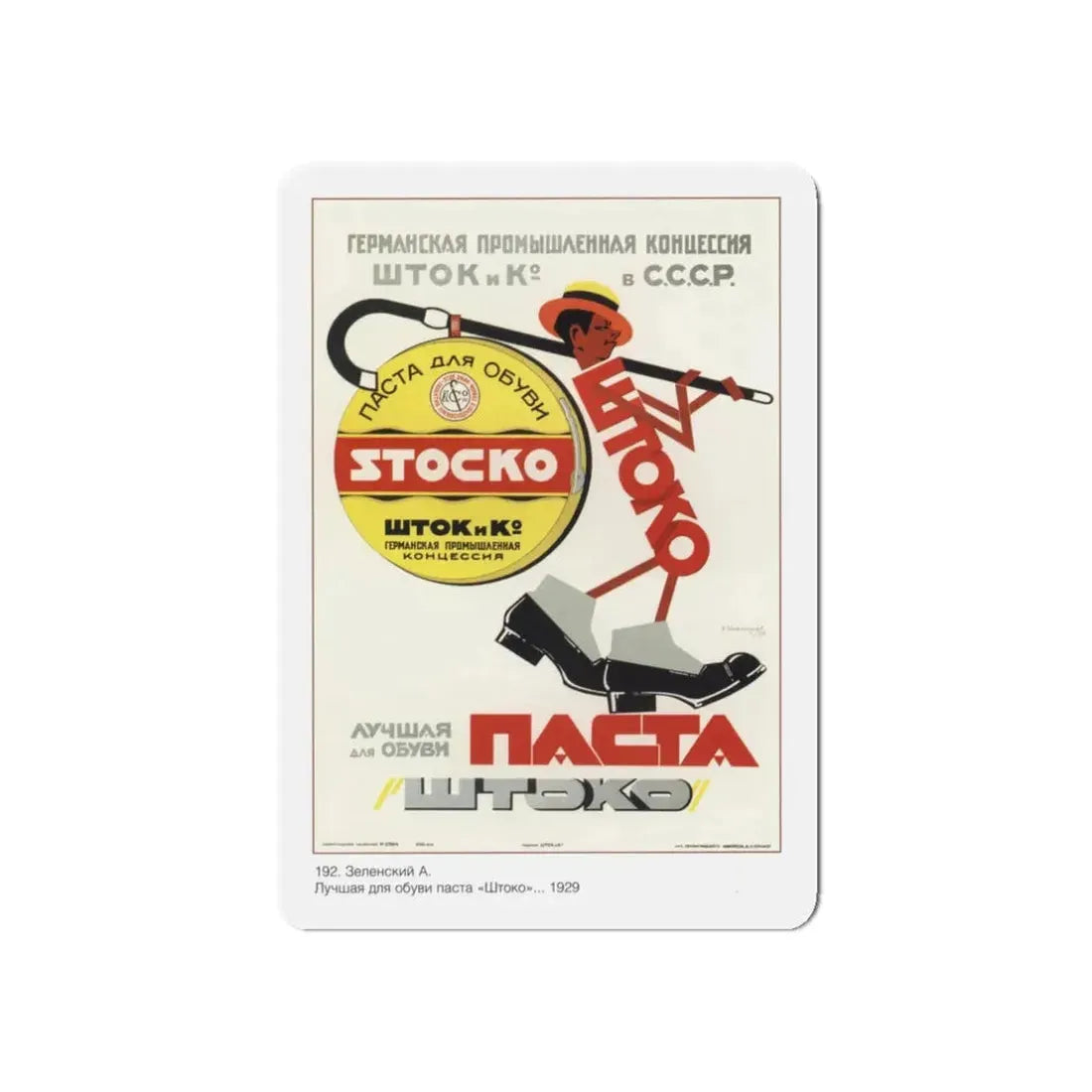 Soviet Era Poster 137 - Refrigerator Magnet 3 Inch Die-Cut - The Sticker Space