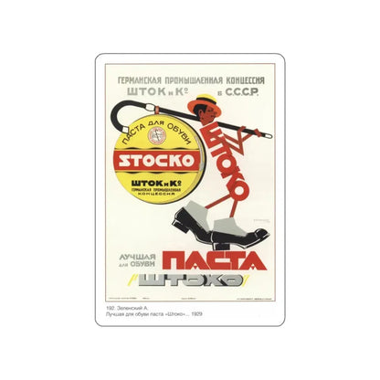 Soviet Era Poster 137 STICKER Vinyl Die-Cut Decal 3 Inch - The Sticker Space