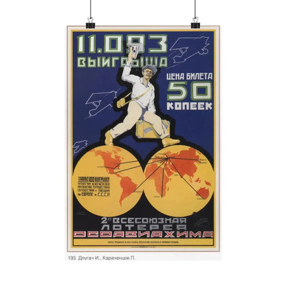 Soviet Era Poster 138 - Paper Poster 12″ x 18″ Matte - The Sticker Space