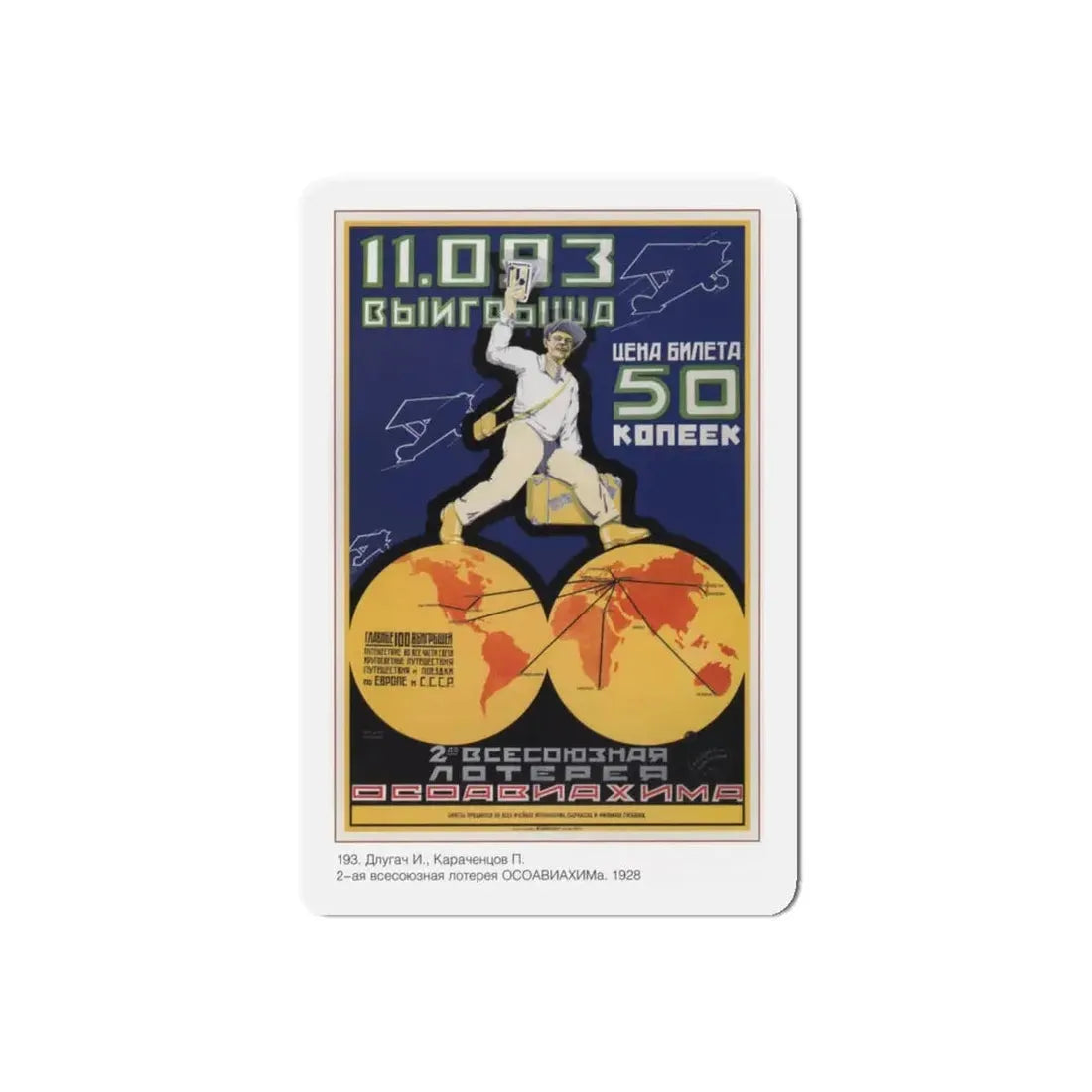 Soviet Era Poster 138 - Refrigerator Magnet 5 Inch Die-Cut - The Sticker Space